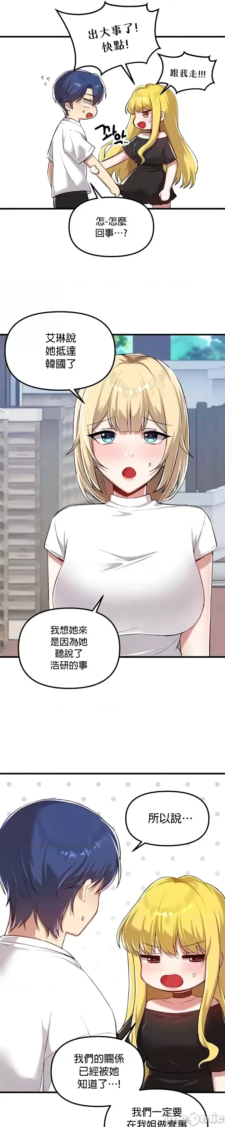 H校園不登出 101-121話 page 414 - big breasts full censorship hentai manga - read online free