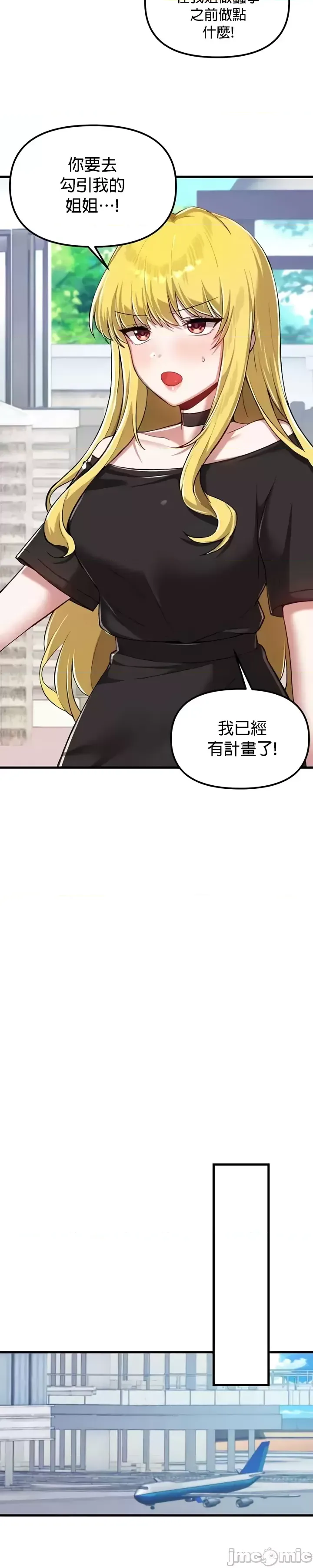 H校園不登出 101-121話 page 415 - big breasts full censorship hentai manga - read online free