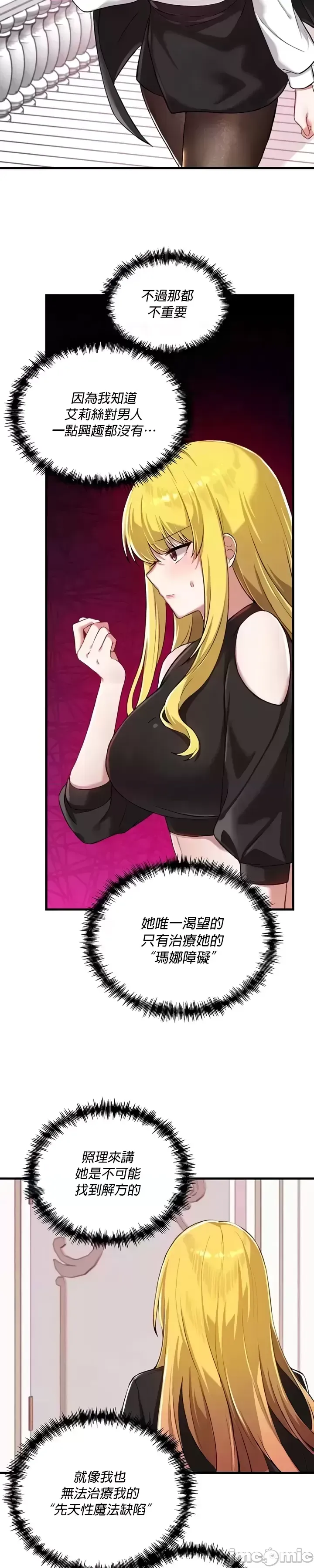 H校園不登出 101-121話 page 425 - big breasts full censorship hentai manga - read online free