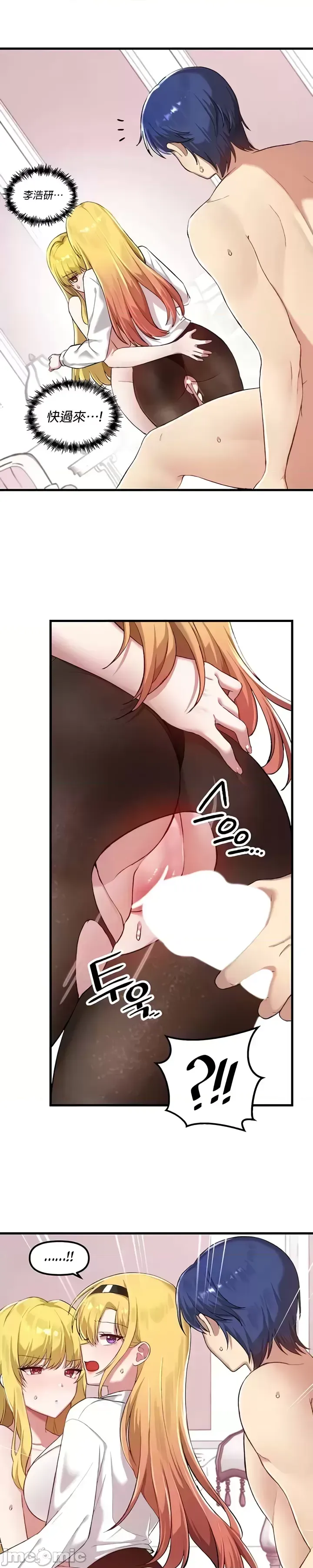 H校園不登出 101-121話 page 457 - big breasts full censorship hentai manga - read online free