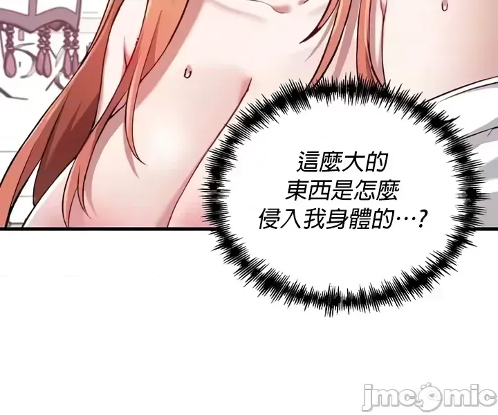 H校園不登出 101-121話 page 477 - big breasts full censorship hentai manga - read online free