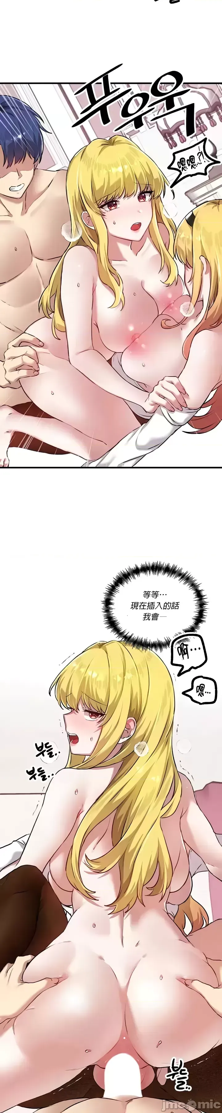 H校園不登出 101-121話 page 486 - big breasts full censorship hentai manga - read online free