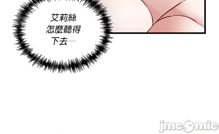 H校園不登出 101-121話 page 489 - big breasts full censorship hentai manga - read online free