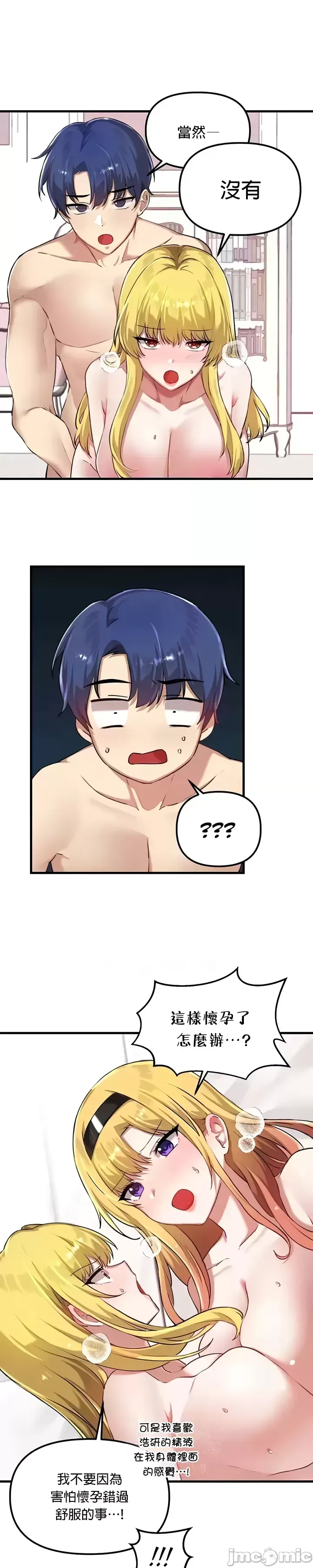 H校園不登出 101-121話 page 492 - big breasts full censorship hentai manga - read online free