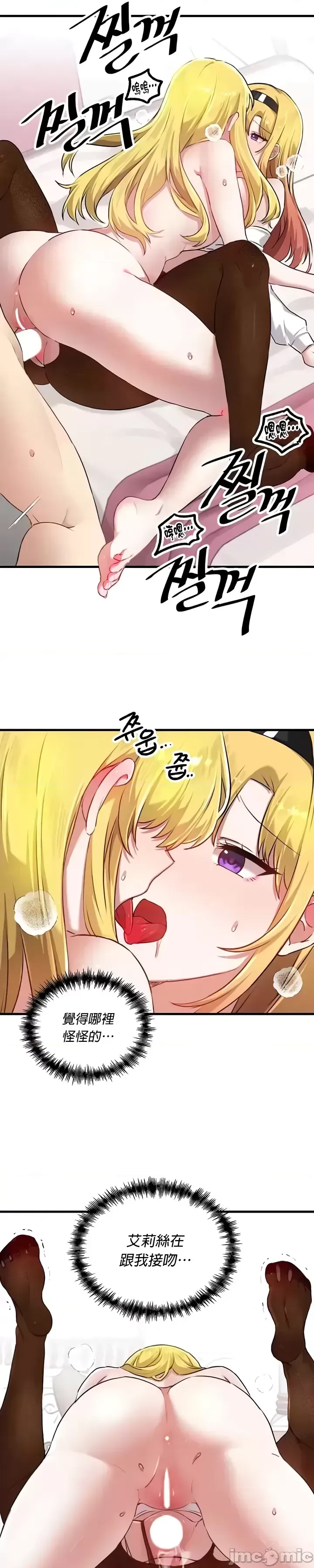 H校園不登出 101-121話 page 499 - big breasts full censorship hentai manga - read online free