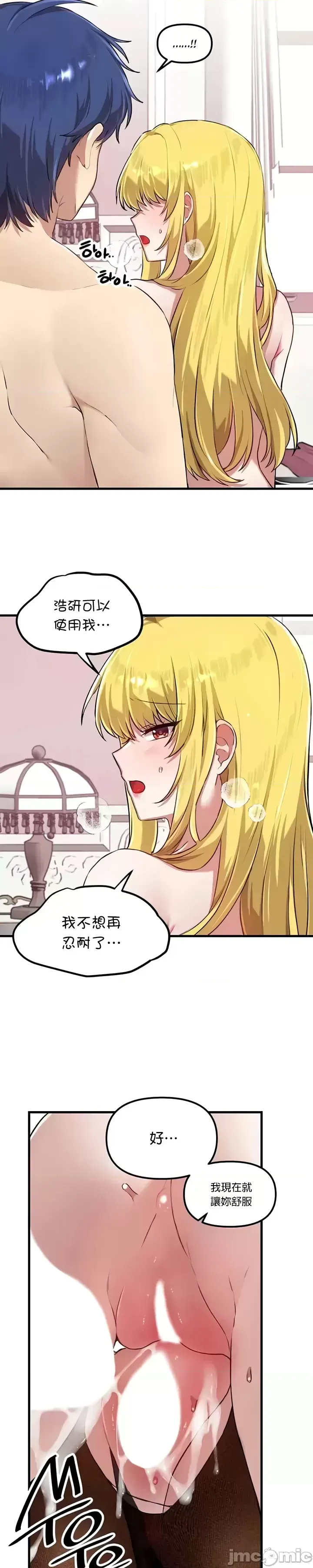 H校園不登出 101-121話 page 506 - big breasts full censorship hentai manga - read online free