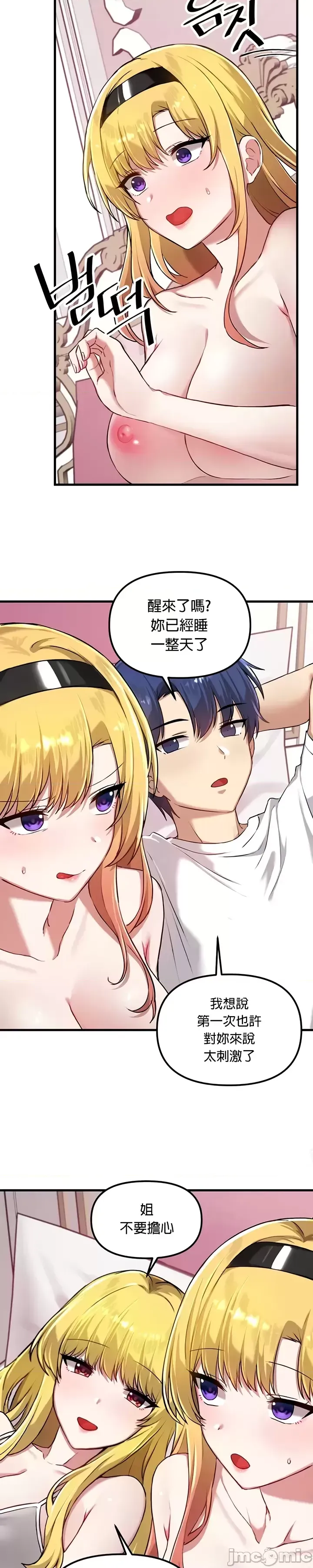 H校園不登出 101-121話 page 514 - big breasts full censorship hentai manga - read online free