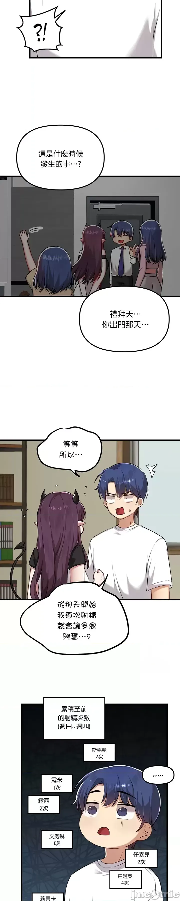 H校園不登出 101-121話 page 526 - big breasts full censorship hentai manga - read online free