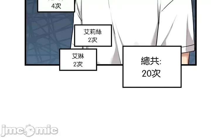 H校園不登出 101-121話 page 527 - big breasts full censorship hentai manga - read online free