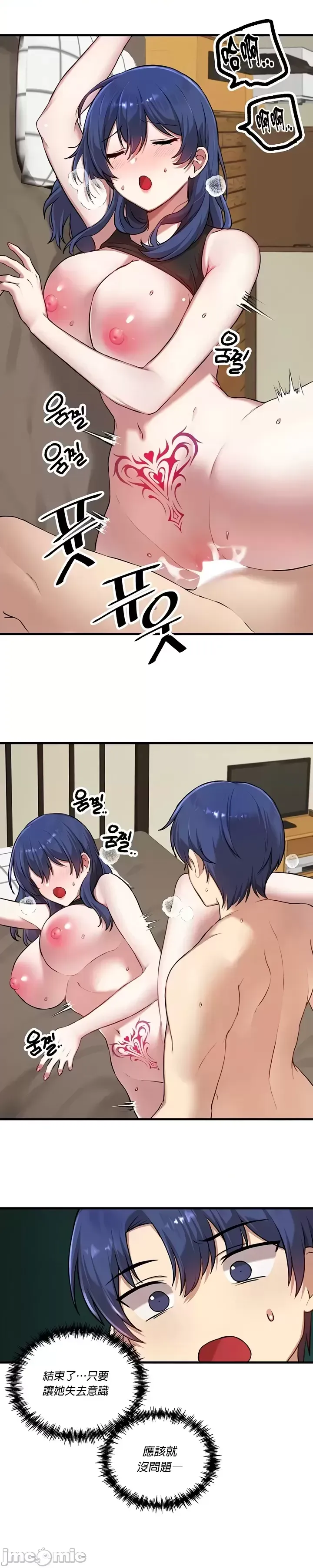 H校園不登出 101-121話 page 543 - big breasts full censorship hentai manga - read online free