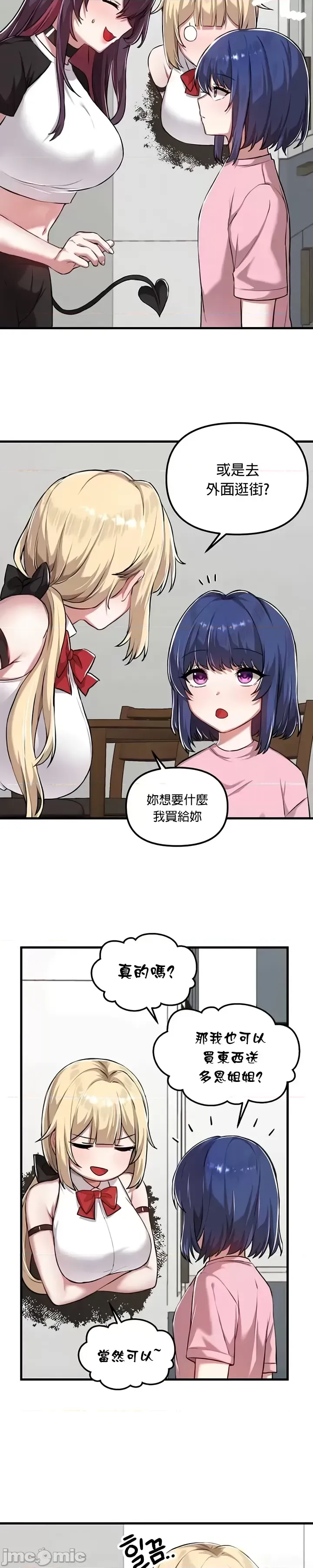 H校園不登出 101-121話 page 548 - big breasts full censorship hentai manga - read online free