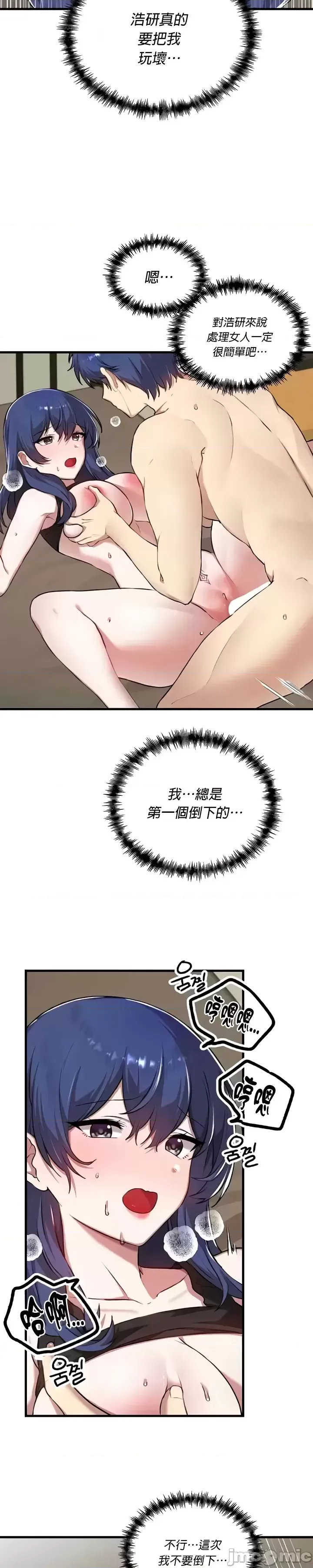 H校園不登出 101-121話 page 558 - big breasts full censorship hentai manga - read online free