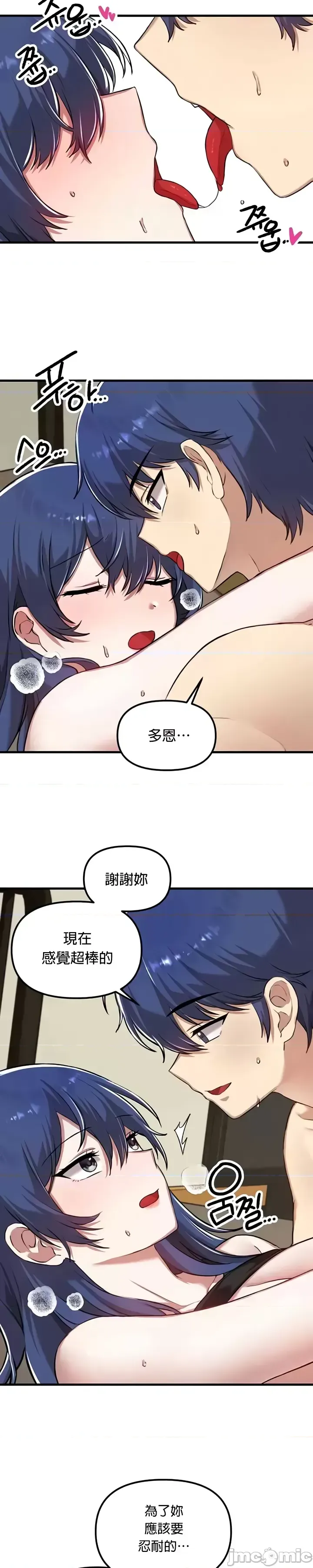 H校園不登出 101-121話 page 563 - big breasts full censorship hentai manga - read online free