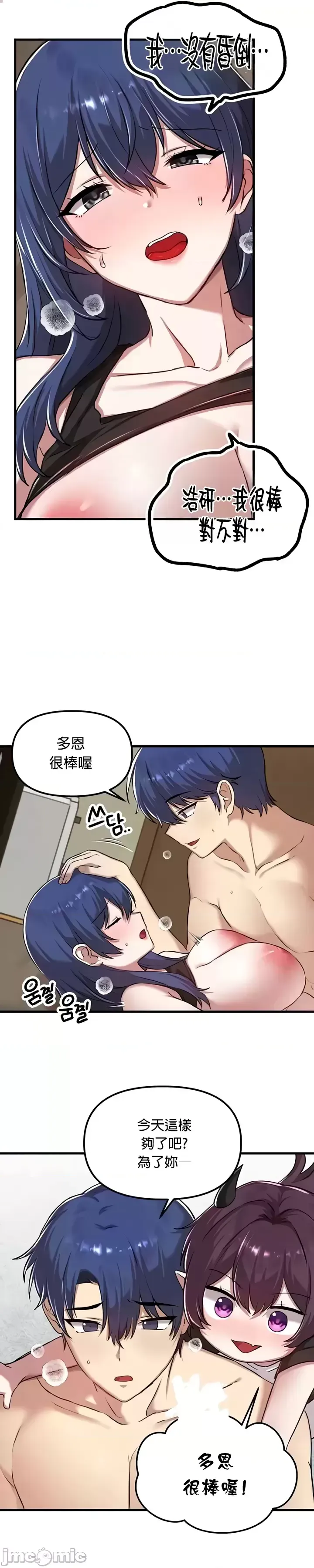 H校園不登出 101-121話 page 569 - big breasts full censorship hentai manga - read online free