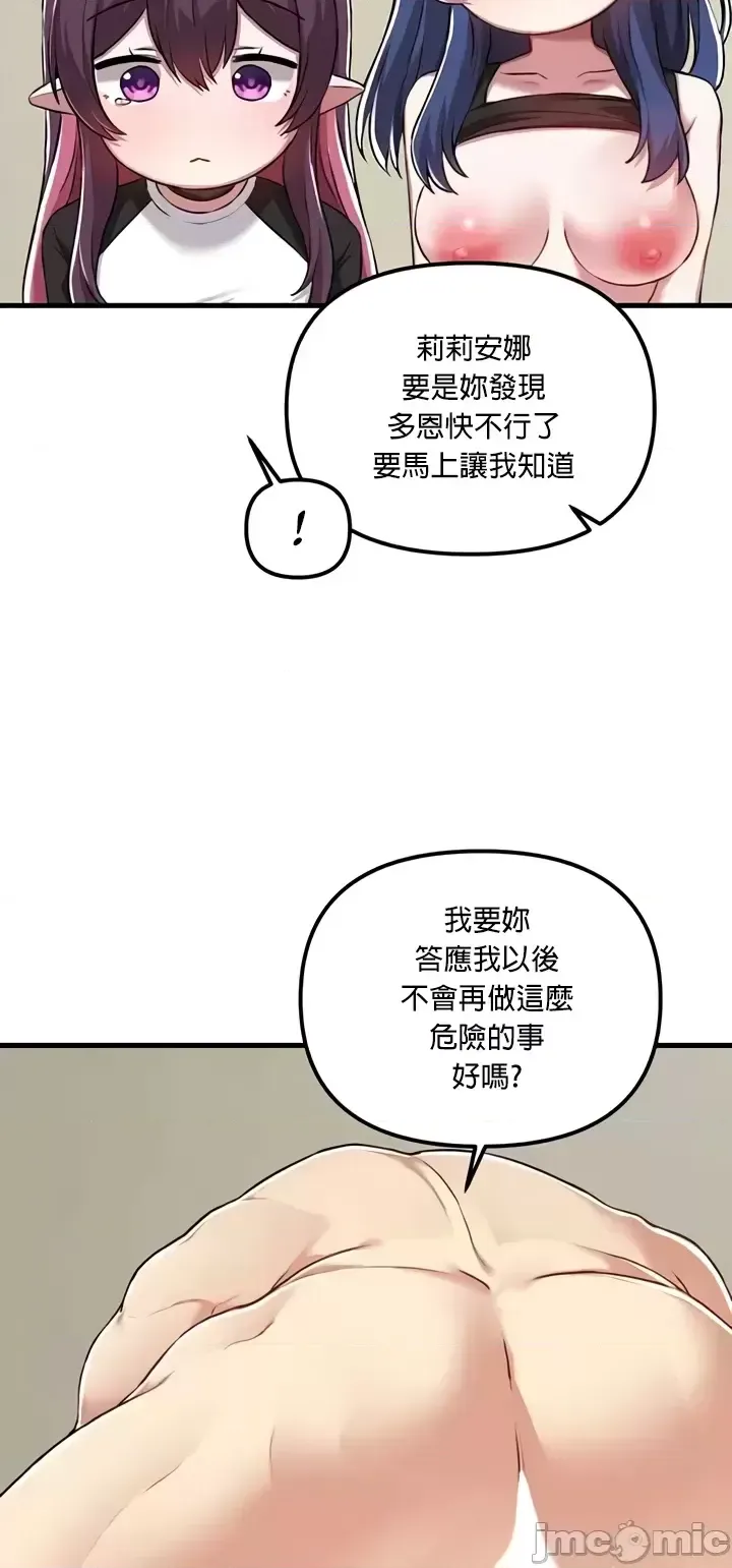H校園不登出 101-121話 page 580 - big breasts full censorship hentai manga - read online free