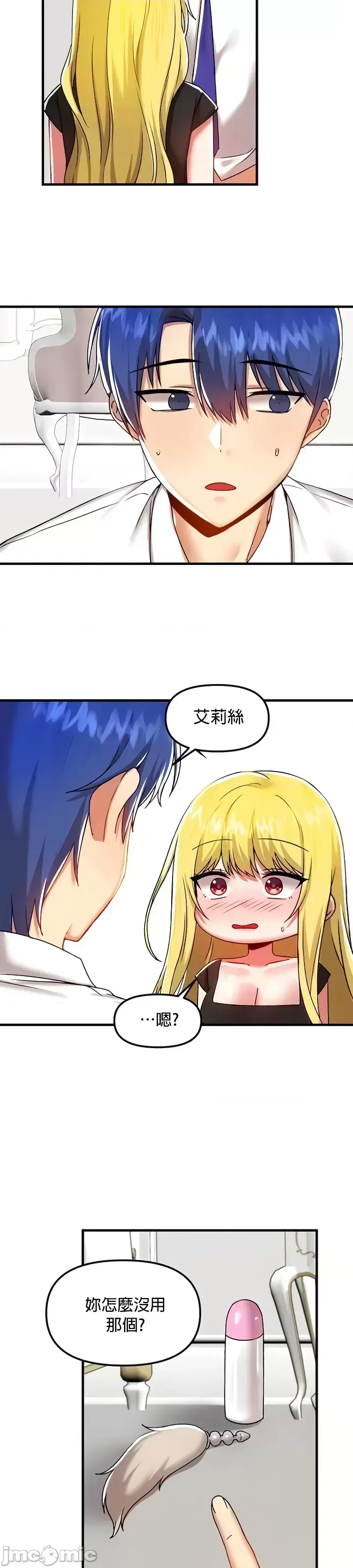 H校園不登出 101-121話 page 60 - full color full censorship hentai manga - read online free