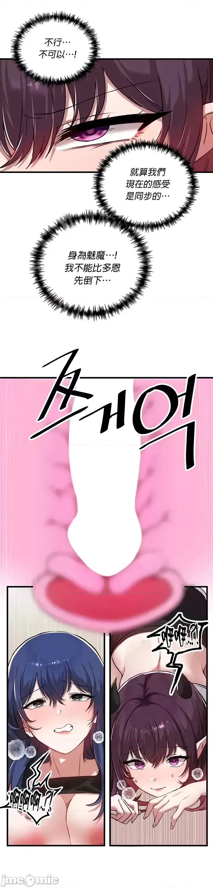 H校園不登出 101-121話 page 602 - big breasts full censorship hentai manga - read online free