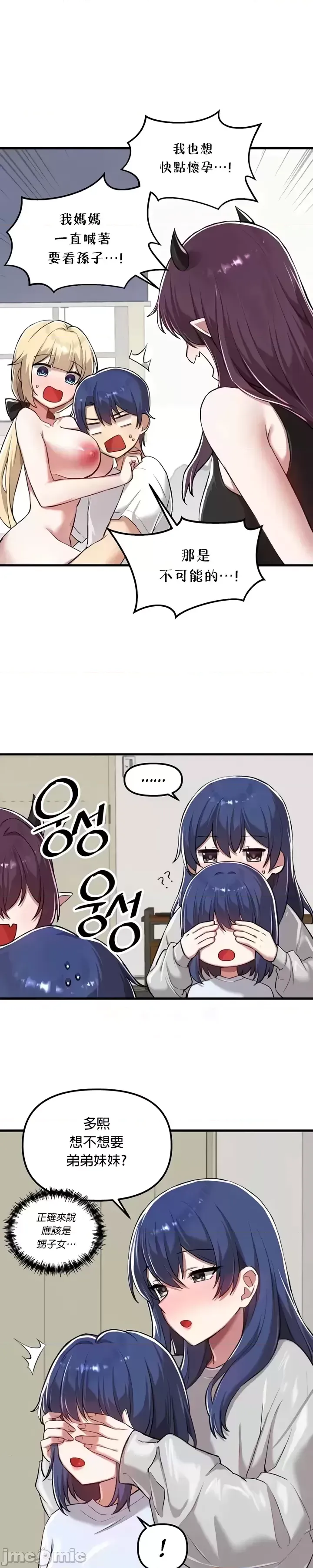 H校園不登出 101-121話 page 618 - big breasts full censorship hentai manga - read online free