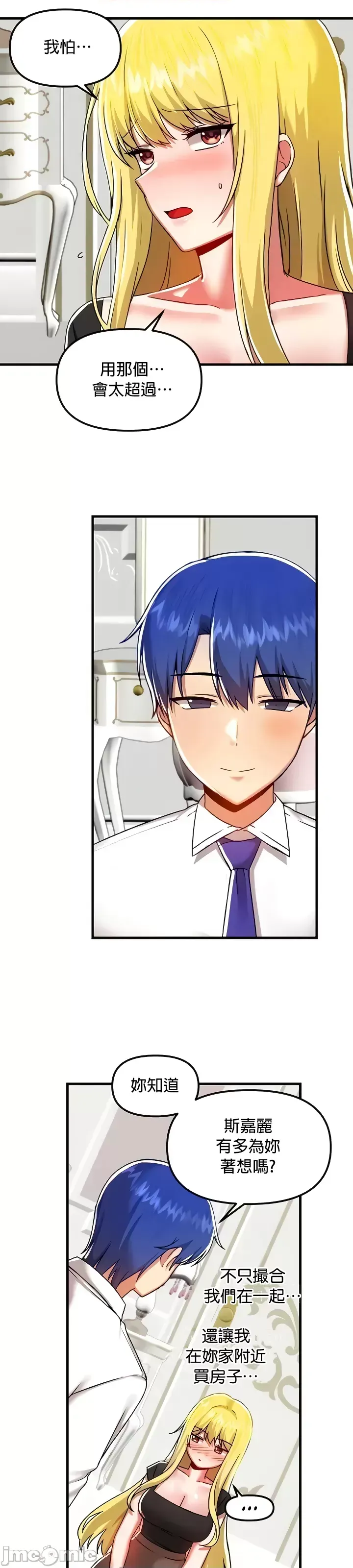 H校園不登出 101-121話 page 62 - full color full censorship hentai manga - read online free