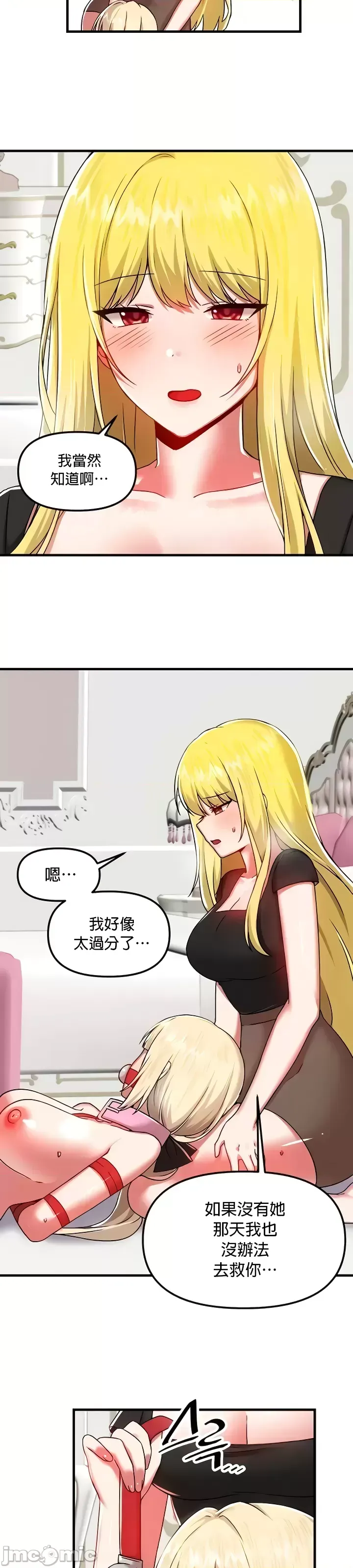 H校園不登出 101-121話 page 63 - full color full censorship hentai manga - read online free