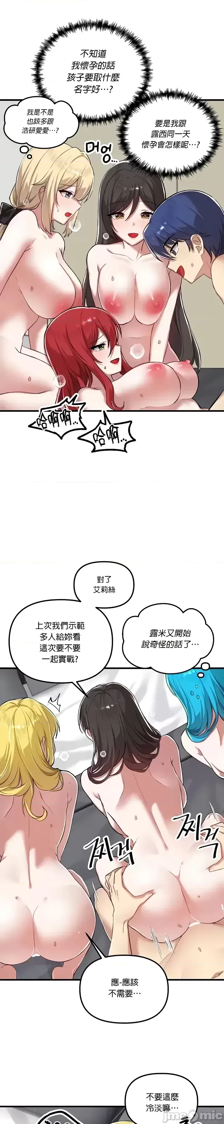 H校園不登出 101-121話 page 632 - big breasts full censorship hentai manga - read online free