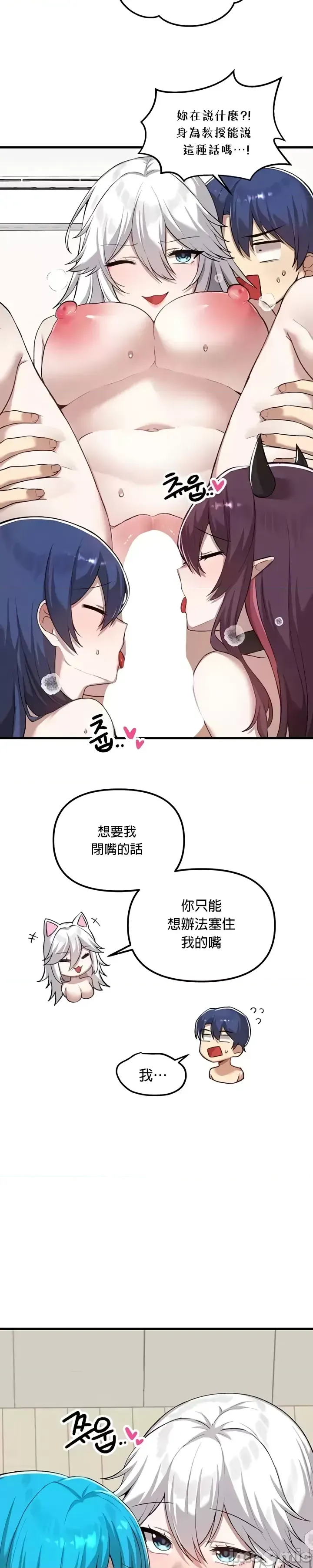 H校園不登出 101-121話 page 636 - big breasts full censorship hentai manga - read online free