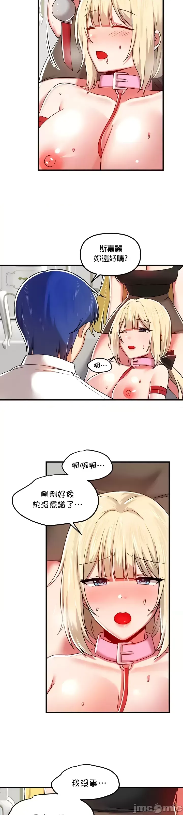 H校園不登出 101-121話 page 64 - big breasts full censorship hentai manga - read online free