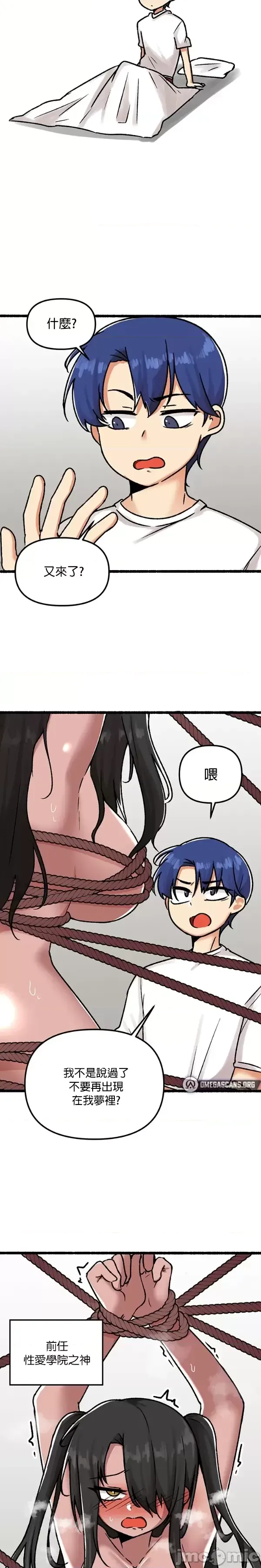 H校園不登出 101-121話 page 643 - big breasts full censorship hentai manga - read online free