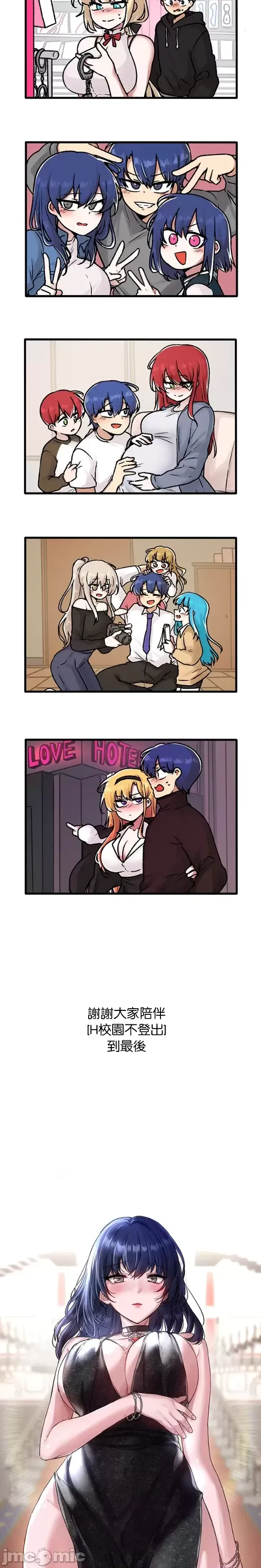 H校園不登出 101-121話 page 648 - big breasts full censorship hentai manga - read online free