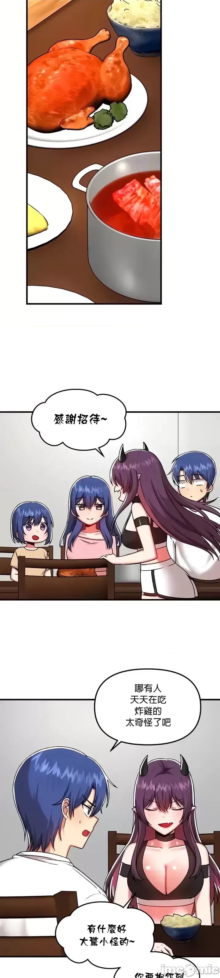 H校園不登出 101-121話 - Page 5