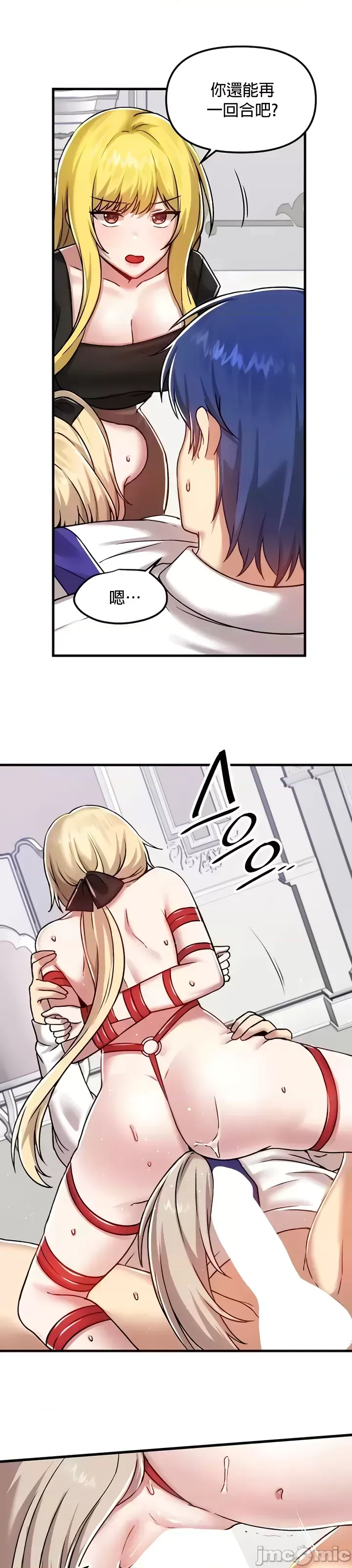 H校園不登出 101-121話 page 75 - big breasts full censorship hentai manga - read online free