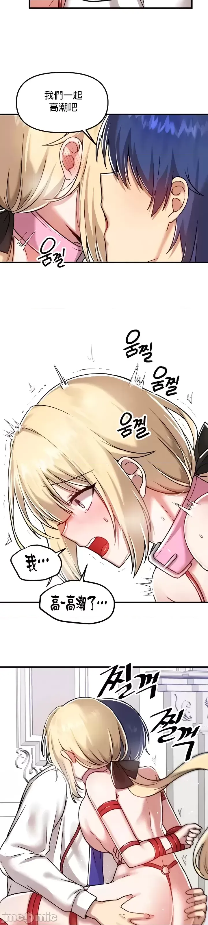 H校園不登出 101-121話 page 86 - full color full censorship hentai manga - read online free