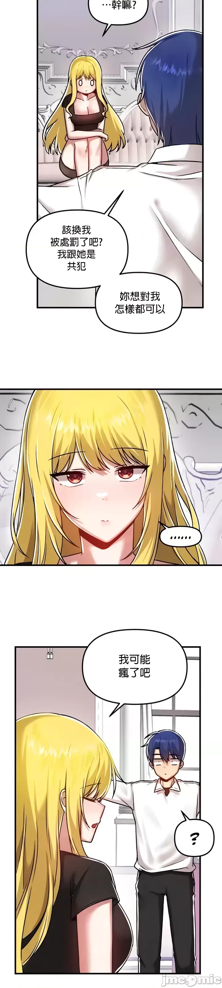 H校園不登出 101-121話 page 96 - big breasts full censorship hentai manga - read online free