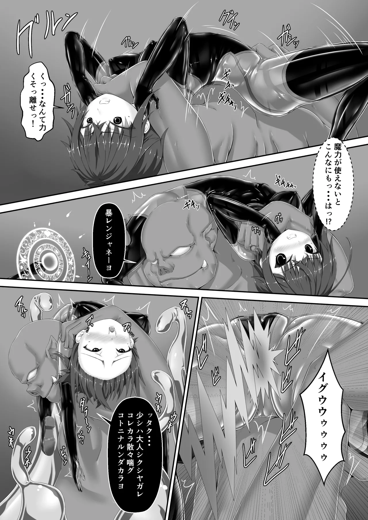 Maiden Blade Kurenai - Kutsujoku no Ningyou page 19 original parody - orc monster girl hentai manga - read online free