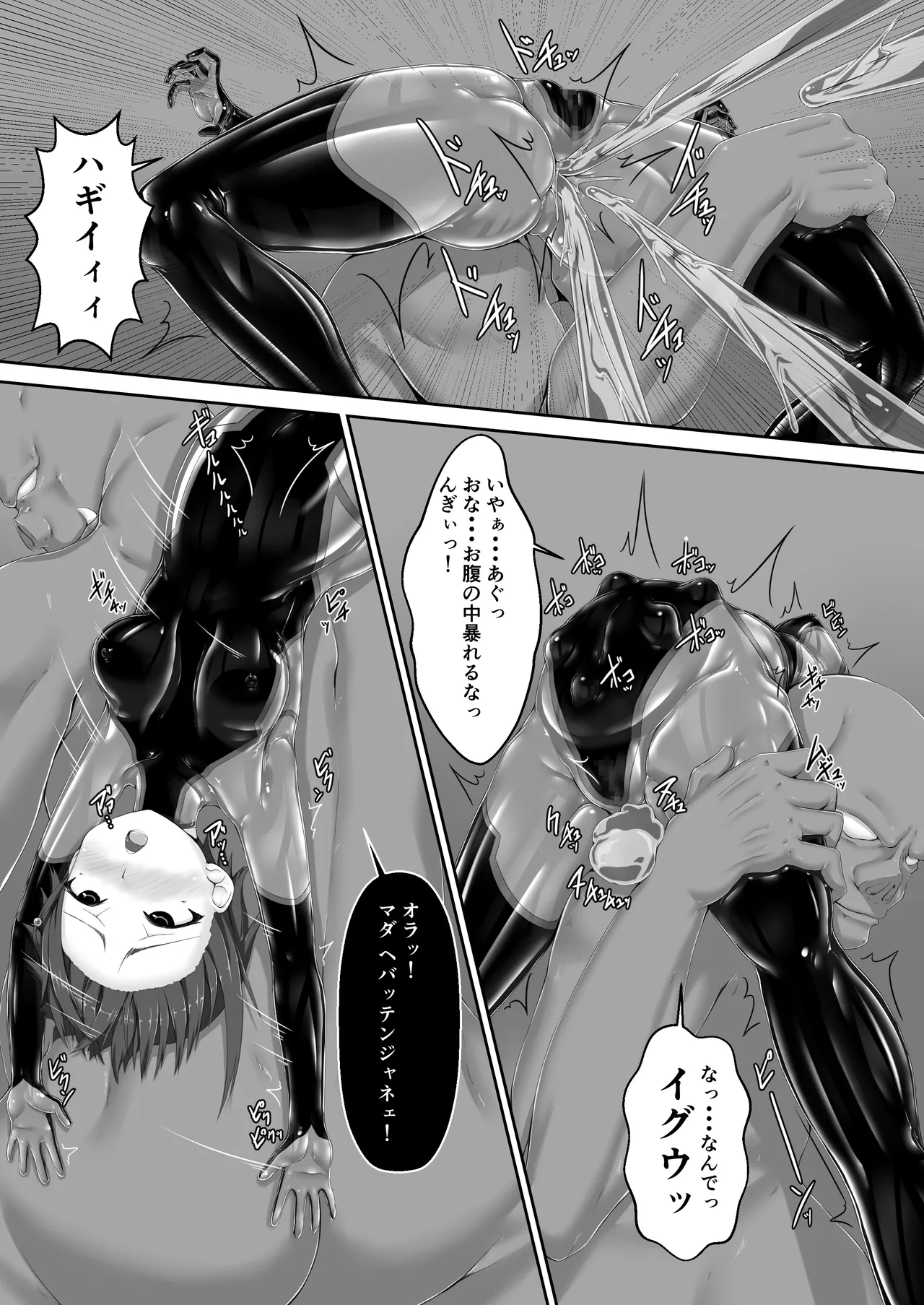 Maiden Blade Kurenai - Kutsujoku no Ningyou page 20 original parody - orc monster girl hentai manga - read online free