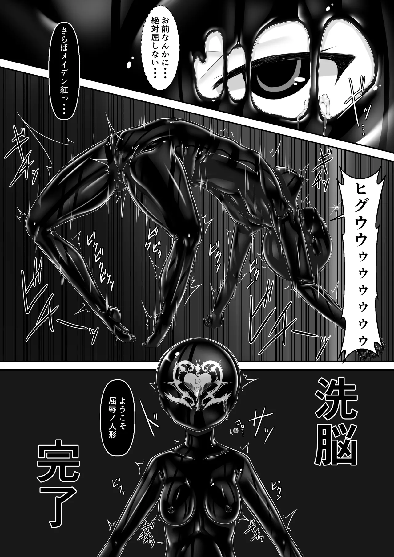 Maiden Blade Kurenai - Kutsujoku no Ningyou page 42 original parody - orc monster girl hentai manga - read online free