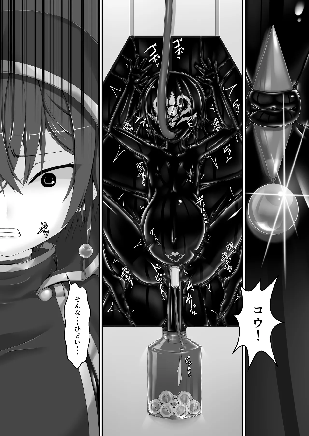 Maiden Blade Kurenai - Kutsujoku no Ningyou - Page 6