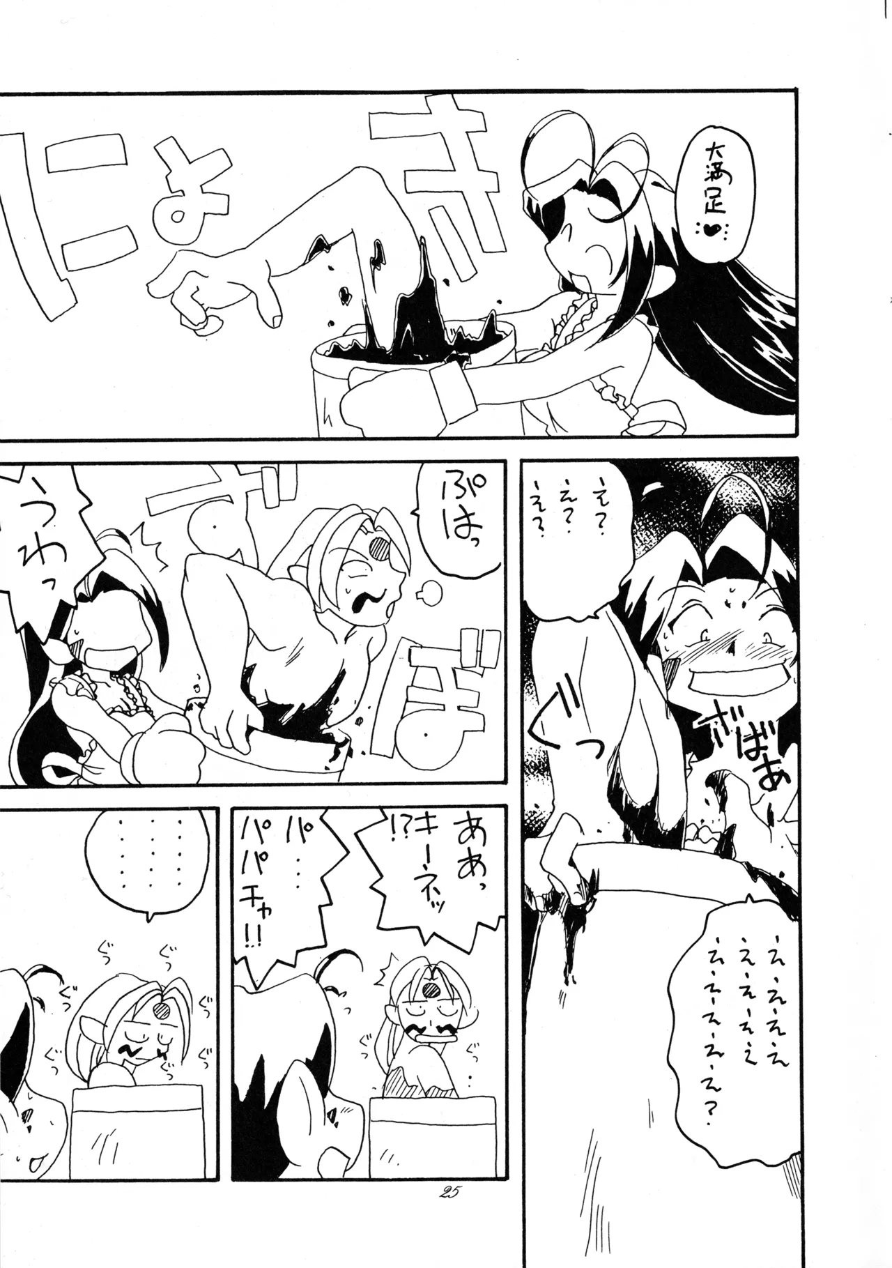 Tabeta Kigasuru 37 - Page 24