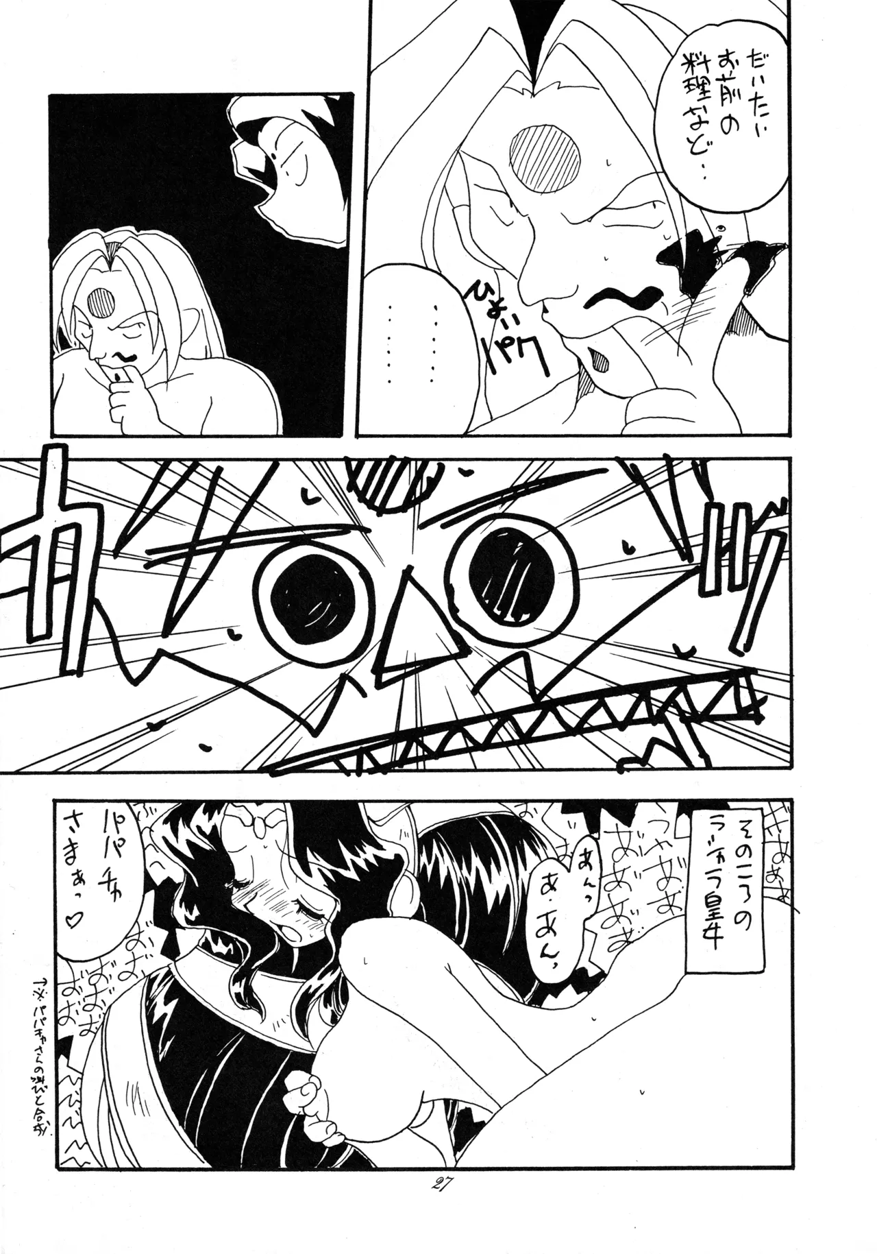 Tabeta Kigasuru 37 page 26 featuring aun freya photon parody - read online free