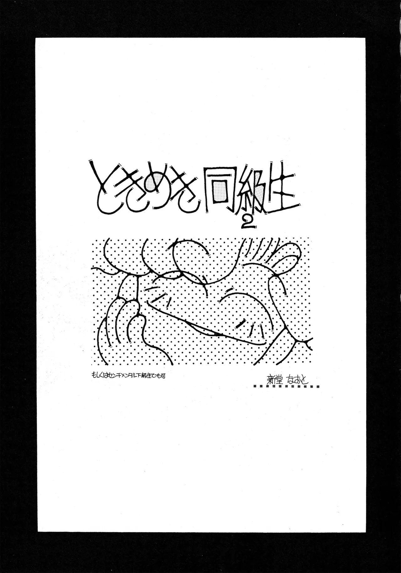 Tabeta Kigasuru 37 page 30 featuring keyne aqua photon parody - read online free