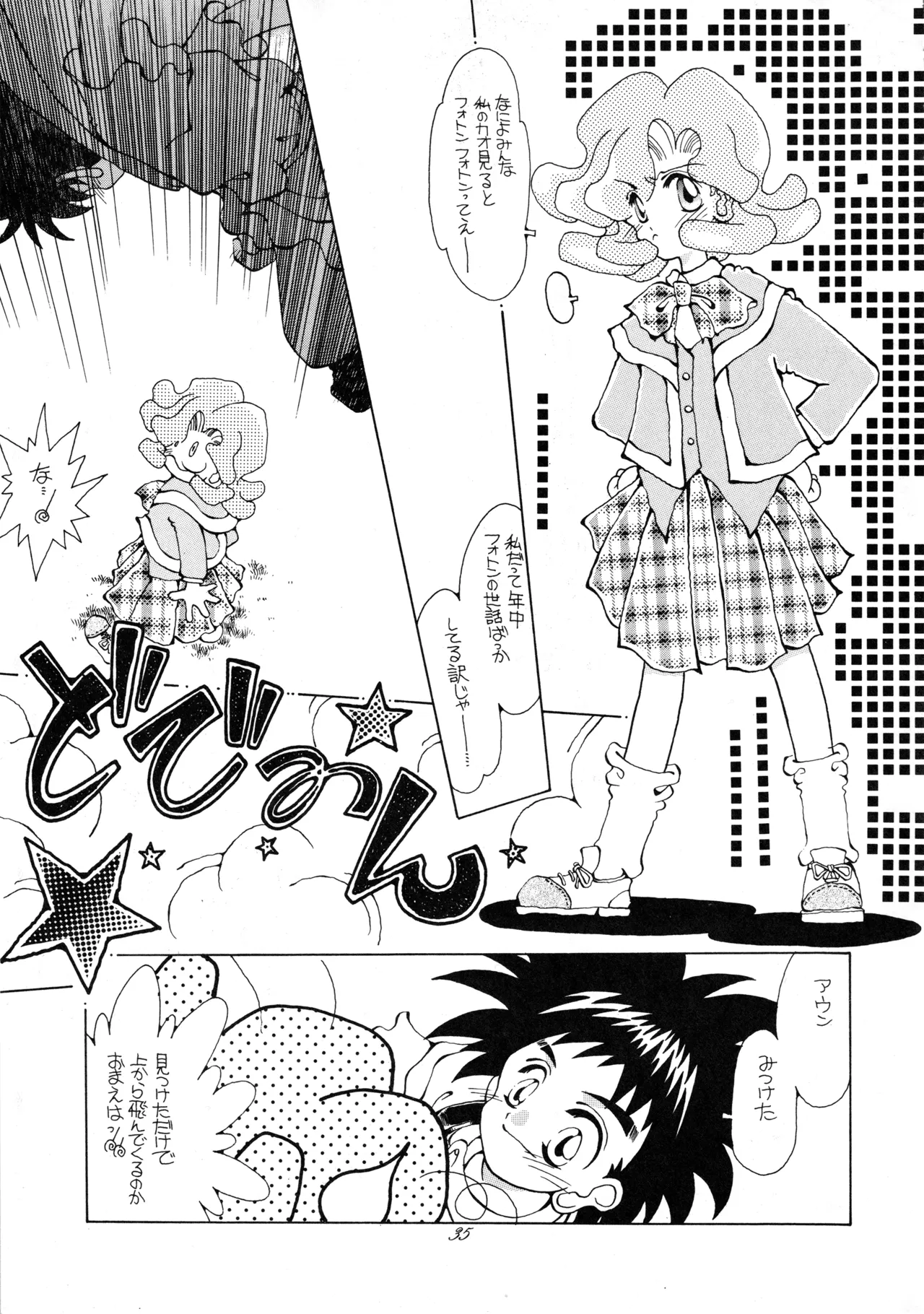 Tabeta Kigasuru 37 page 34 featuring keyne aqua photon parody - read online free