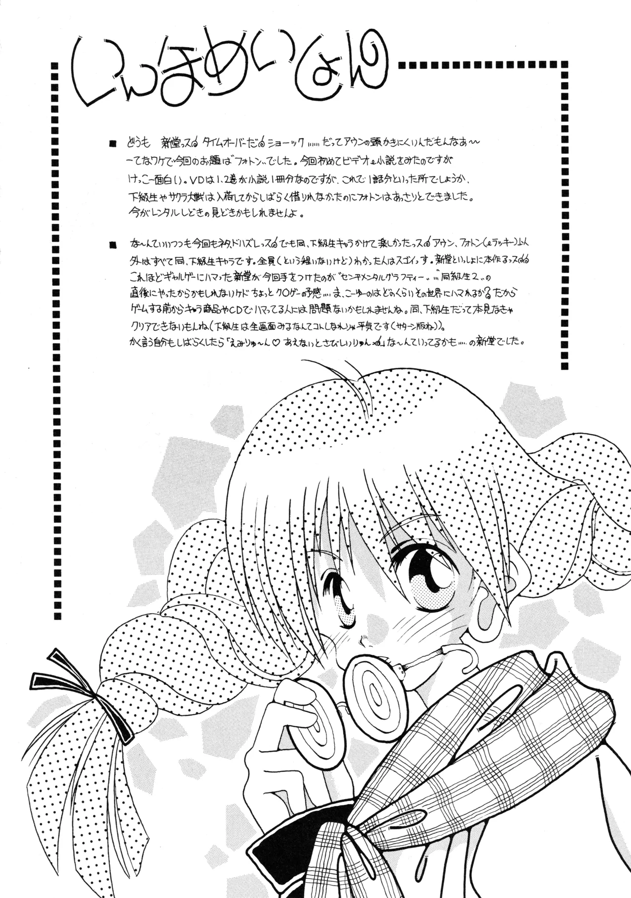 Tabeta Kigasuru 37 page 39 featuring keyne aqua photon parody - read online free