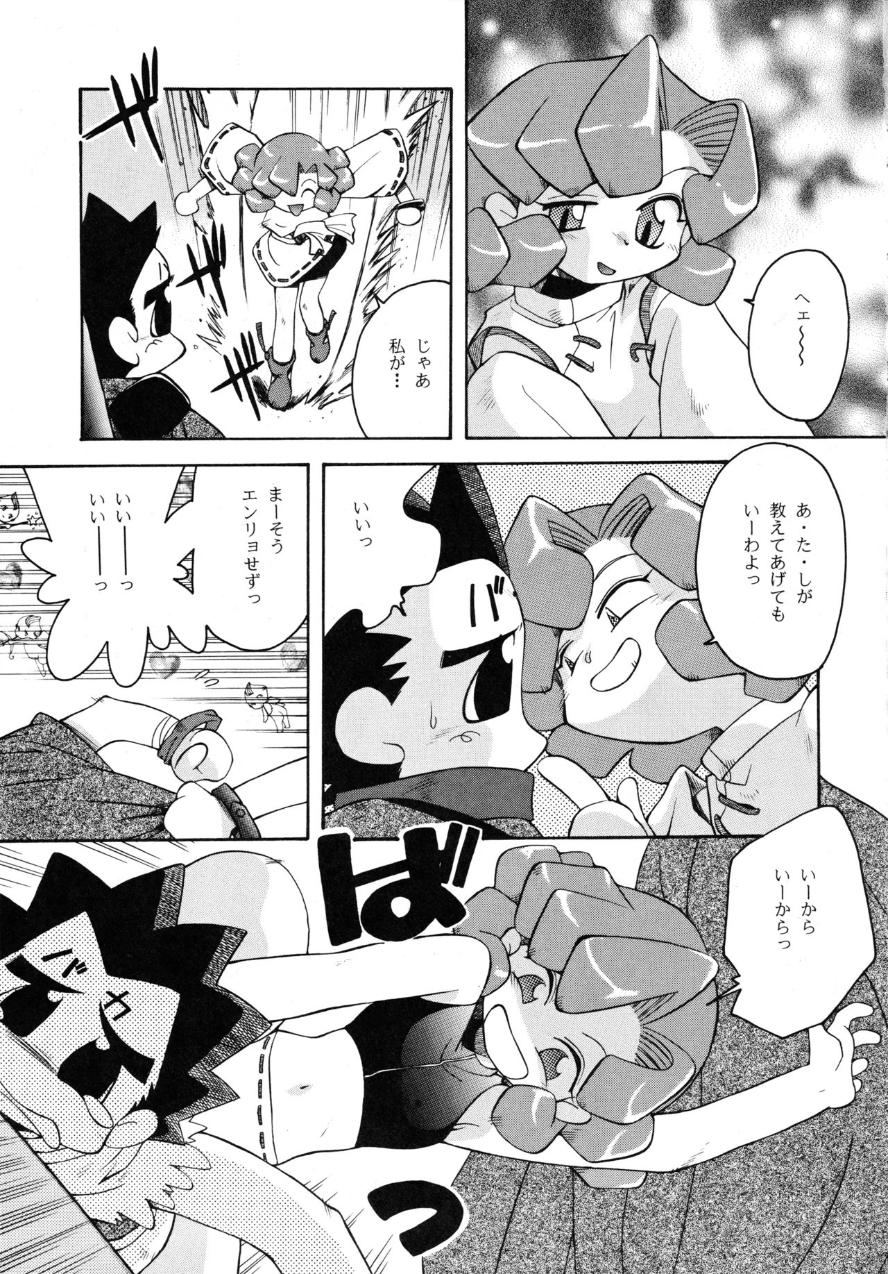 Tabeta Kigasuru 37 page 42 featuring aun freya photon parody - read online free