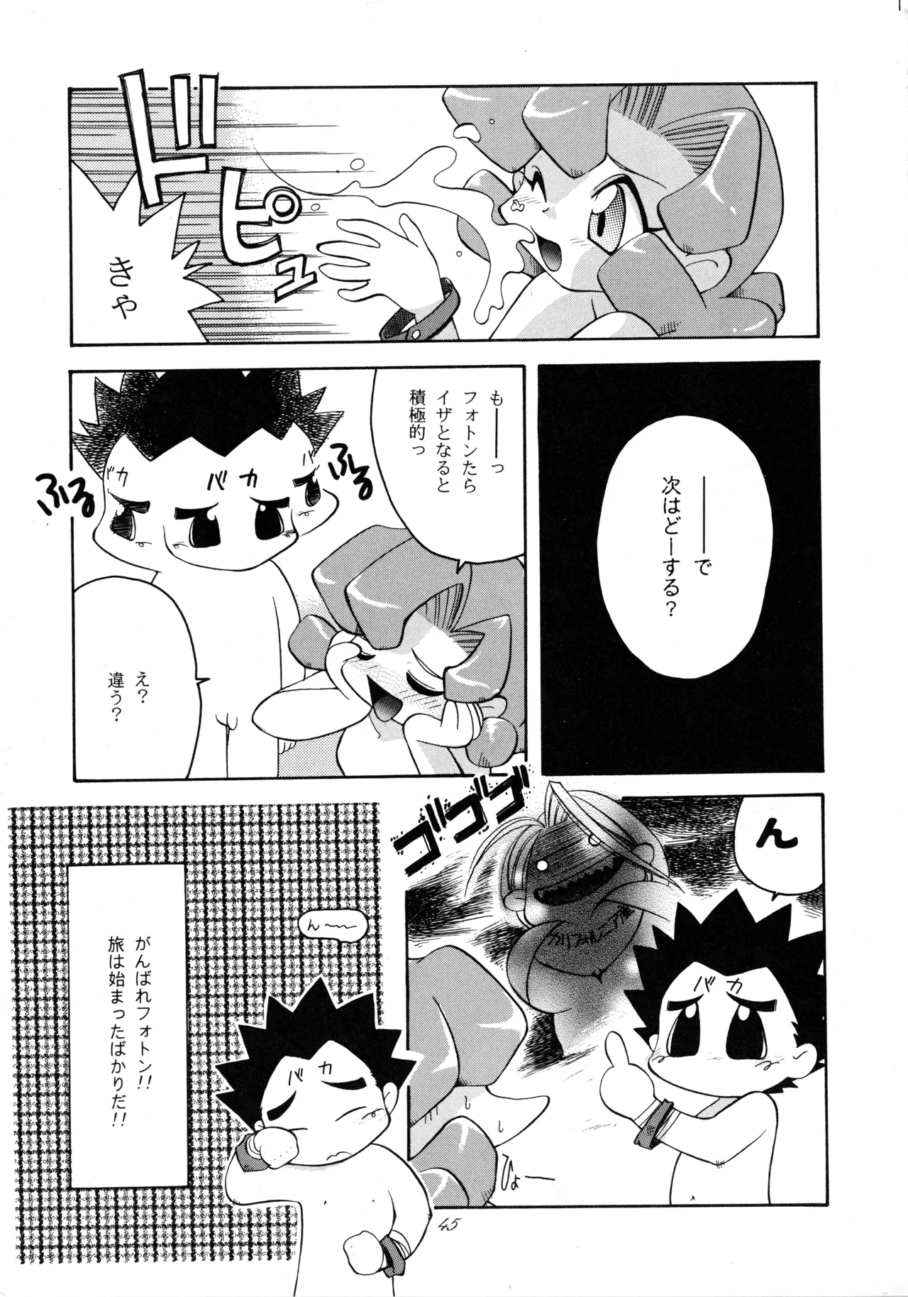 Tabeta Kigasuru 37 - Page 44