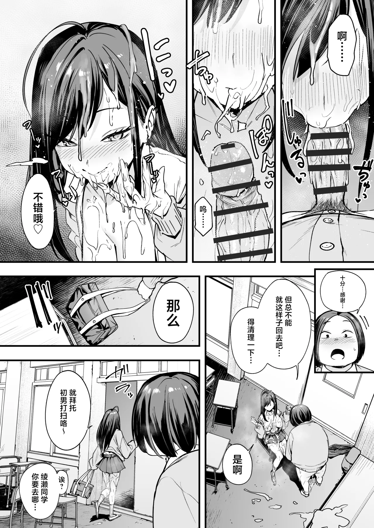 阴湿宅男的我与辣妹班花的她开始交往前的故事 2 page 48 original parody - big breasts piercing hentai manga - read online free