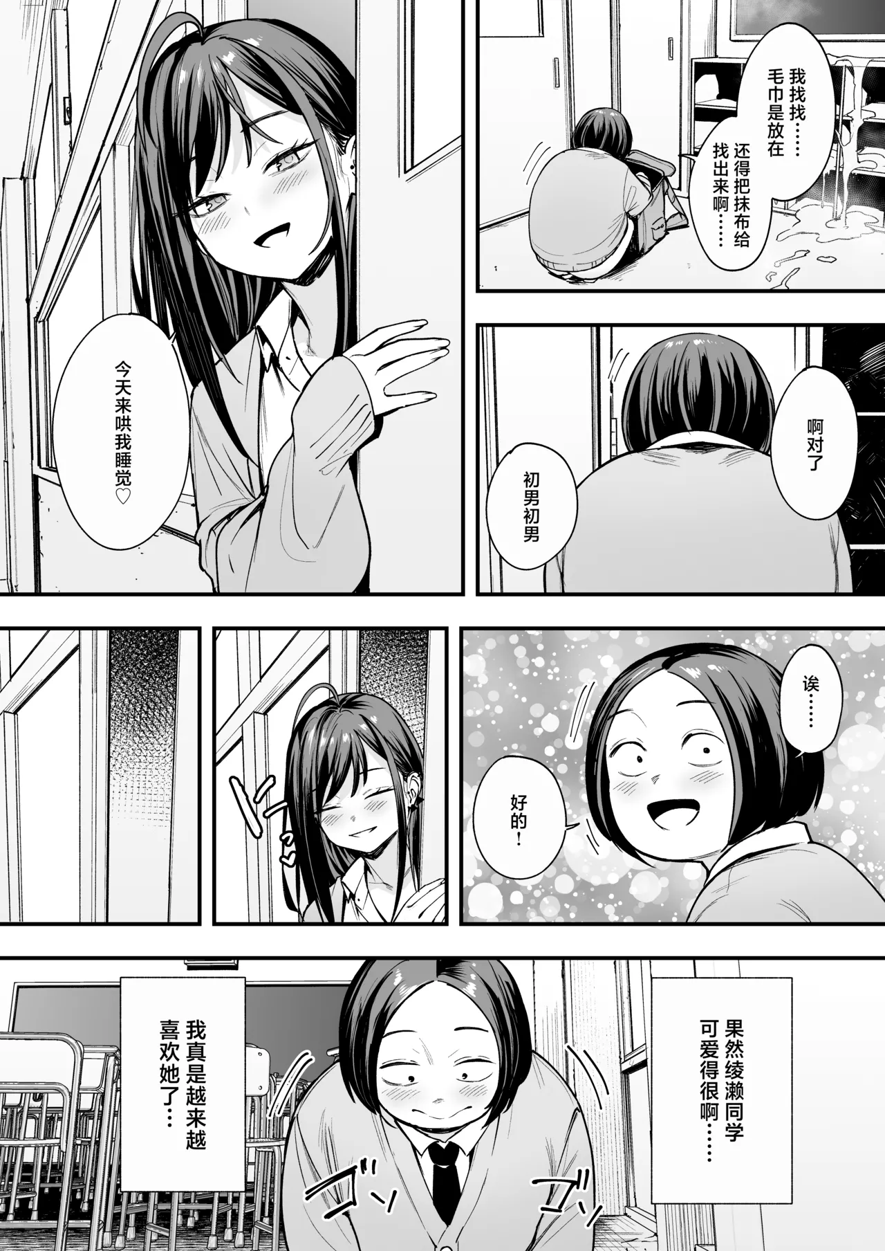 阴湿宅男的我与辣妹班花的她开始交往前的故事 2 page 50 original parody - big breasts piercing hentai manga - read online free