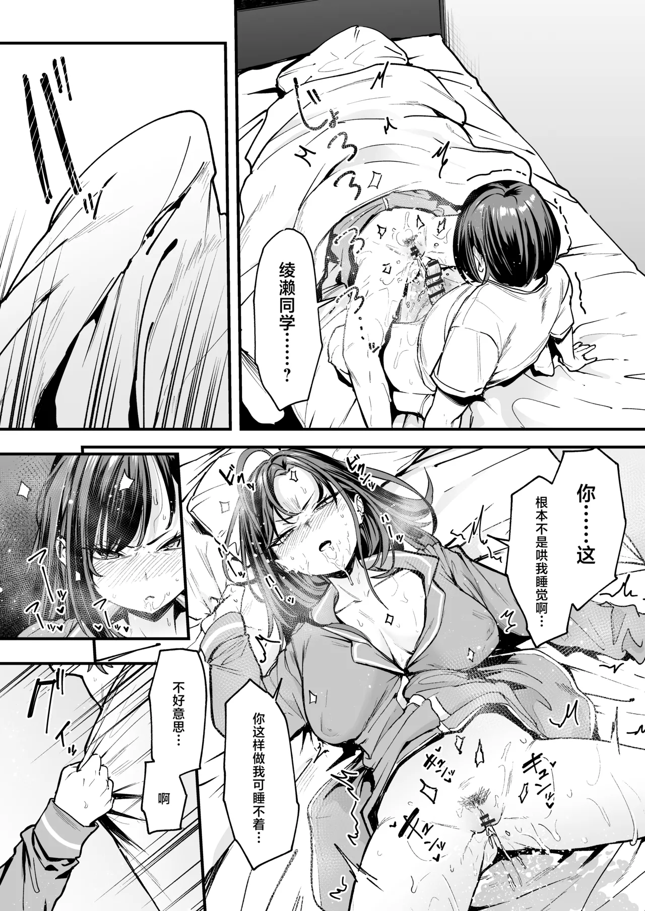 阴湿宅男的我与辣妹班花的她开始交往前的故事 2 page 60 original parody - big breasts piercing hentai manga - read online free