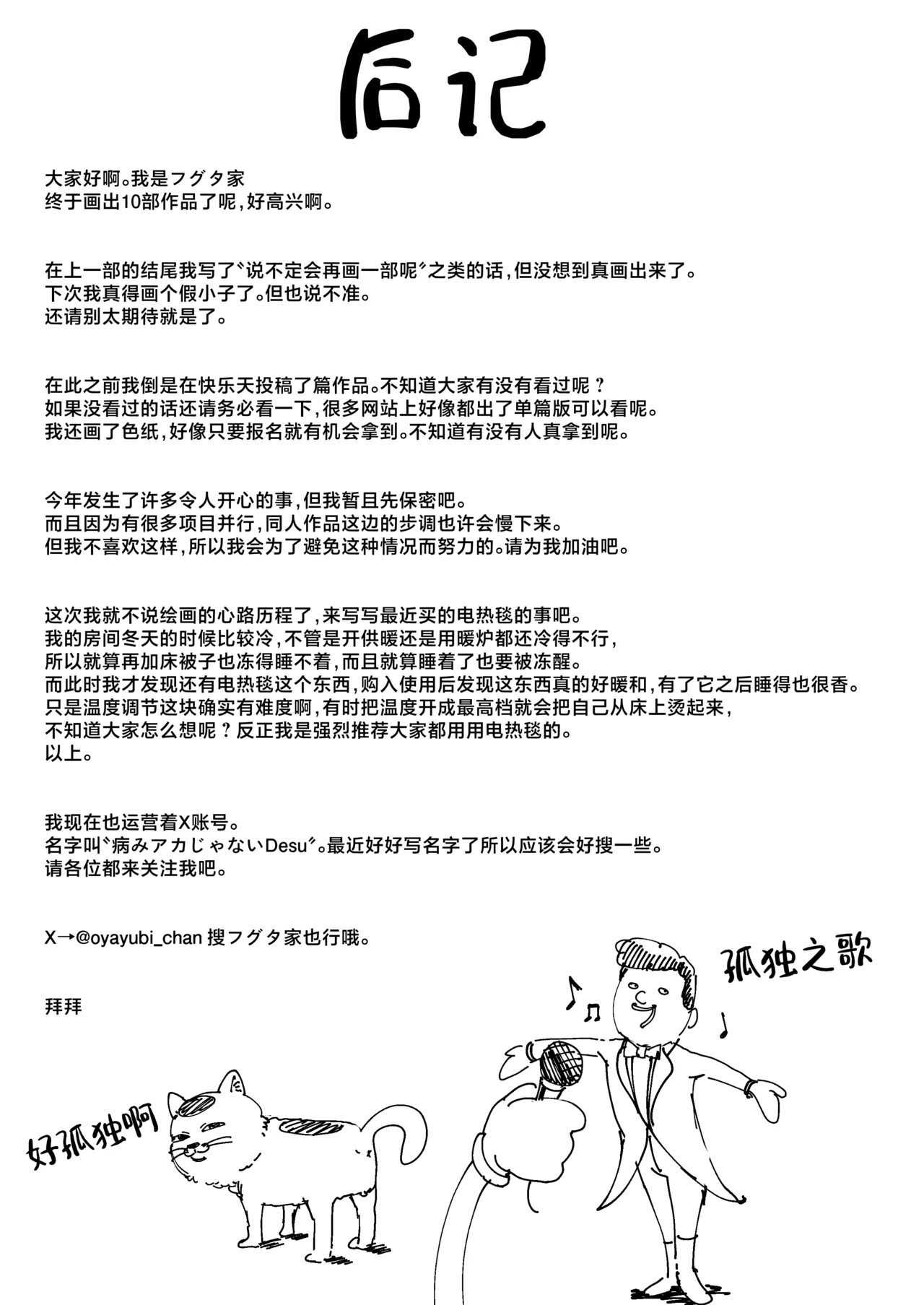 阴湿宅男的我与辣妹班花的她开始交往前的故事 2 page 80 original parody - big breasts piercing hentai manga - read online free