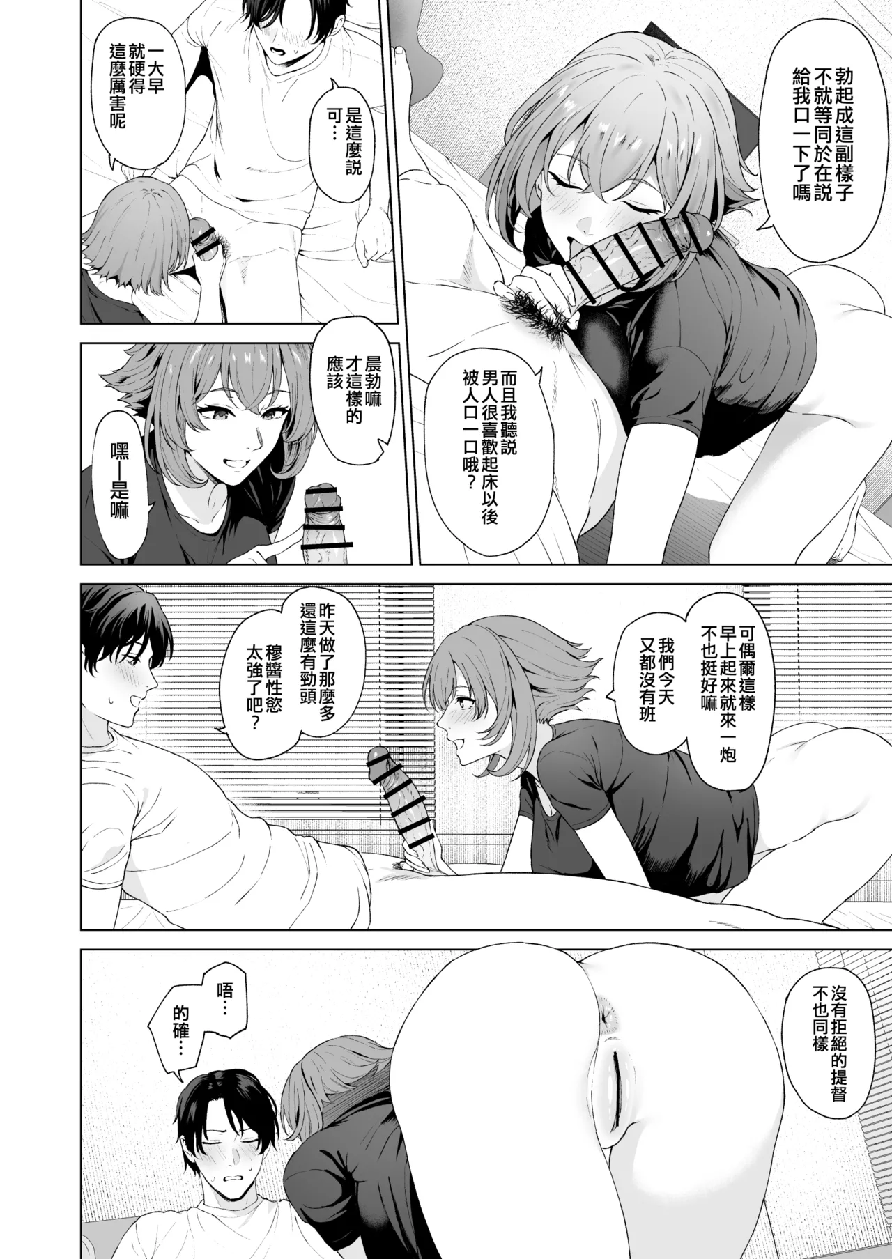 Takaman - Page 251
