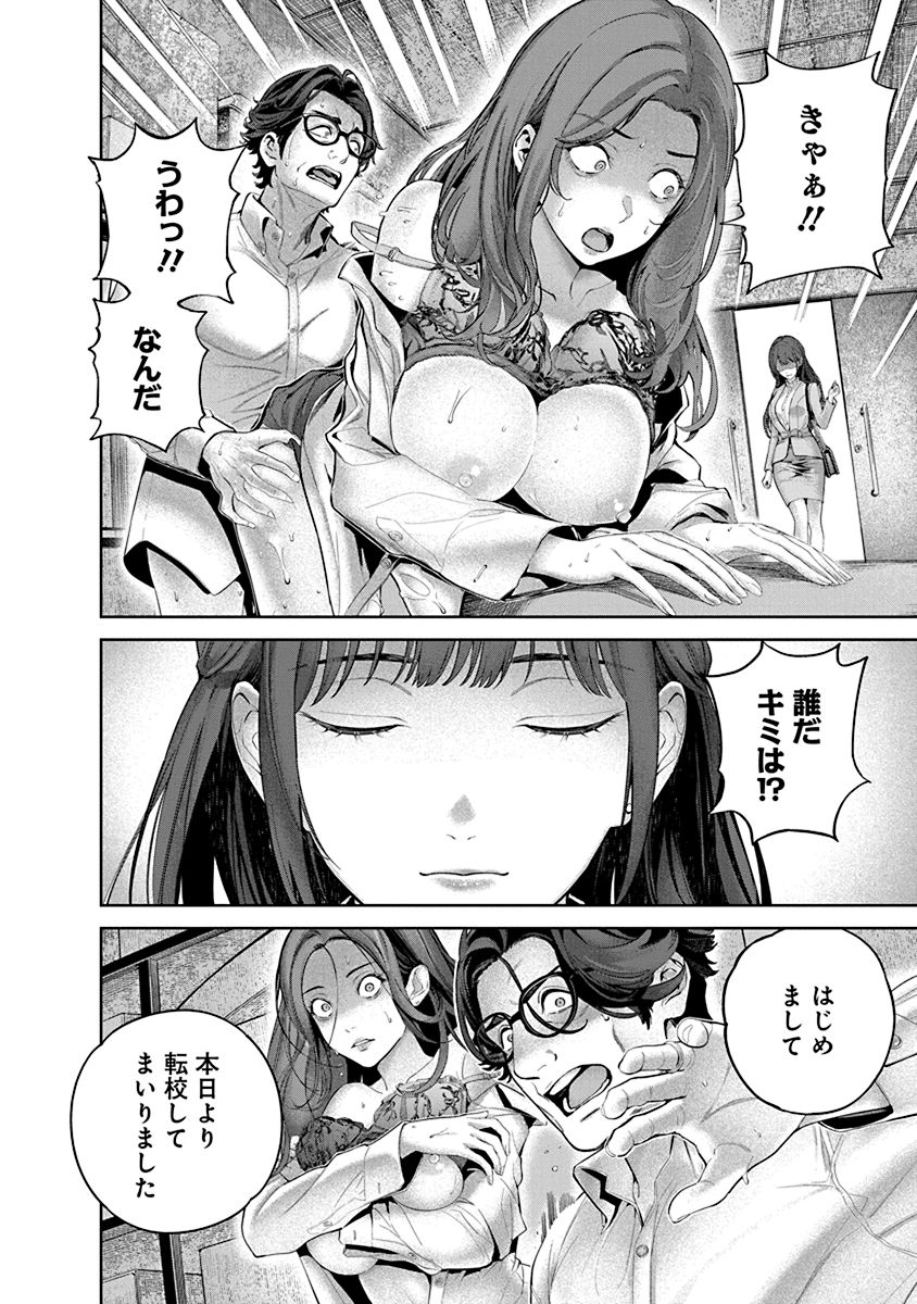 Hamerareta Miboujin wa PTA o Yurusanai 1 page 10 - business suit big breasts hentai manga - read online free
